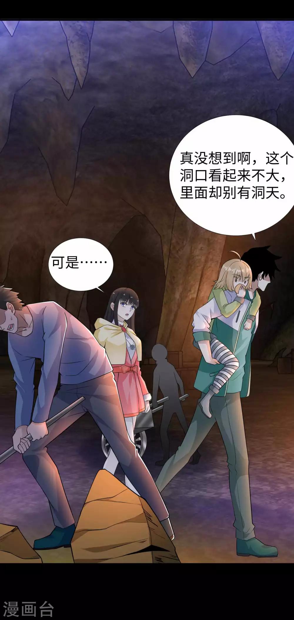 末世爲王漫画,第190话 遇到麻烦了？1图