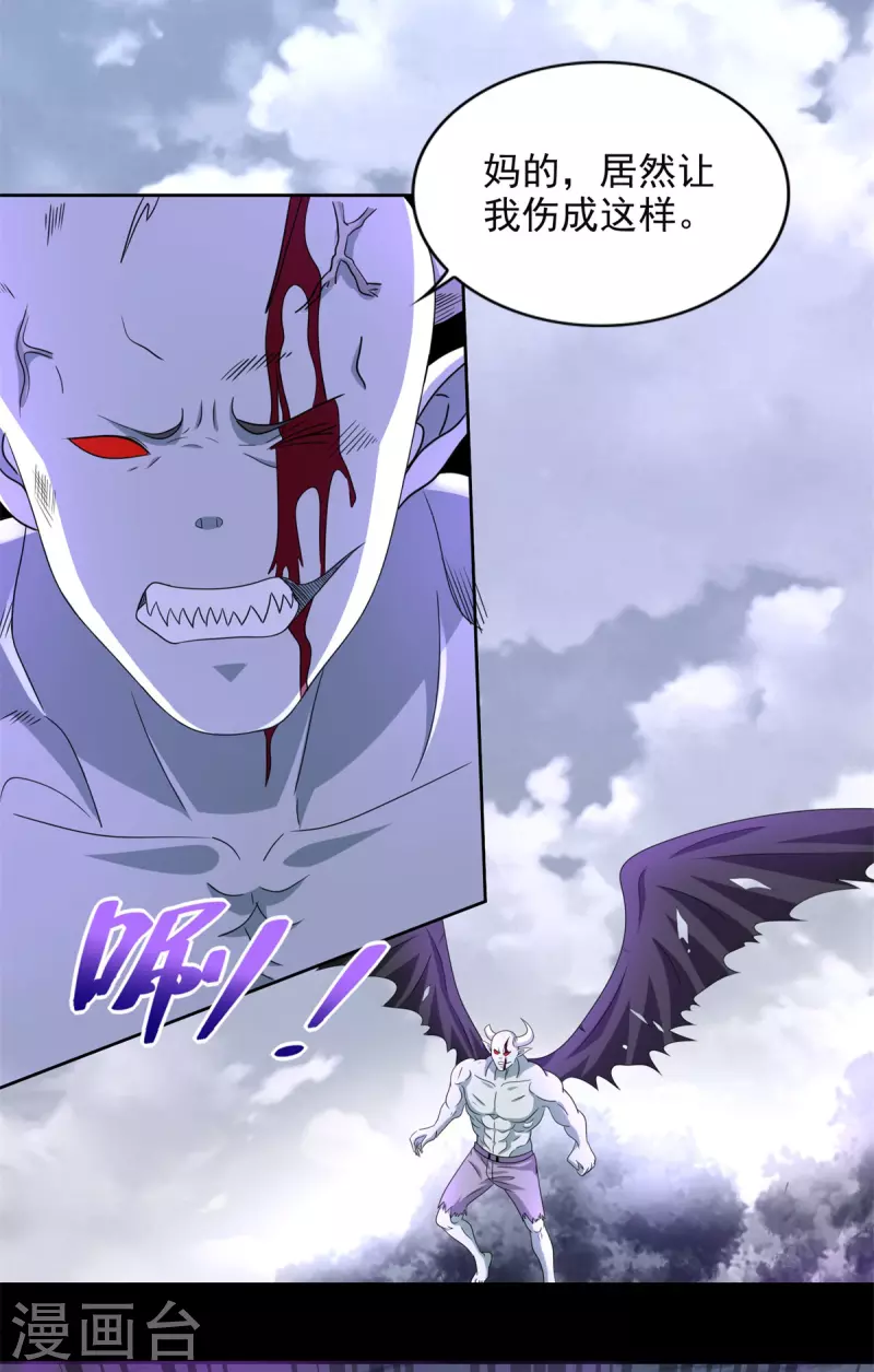 末世爲王漫画,第452话 进入2图