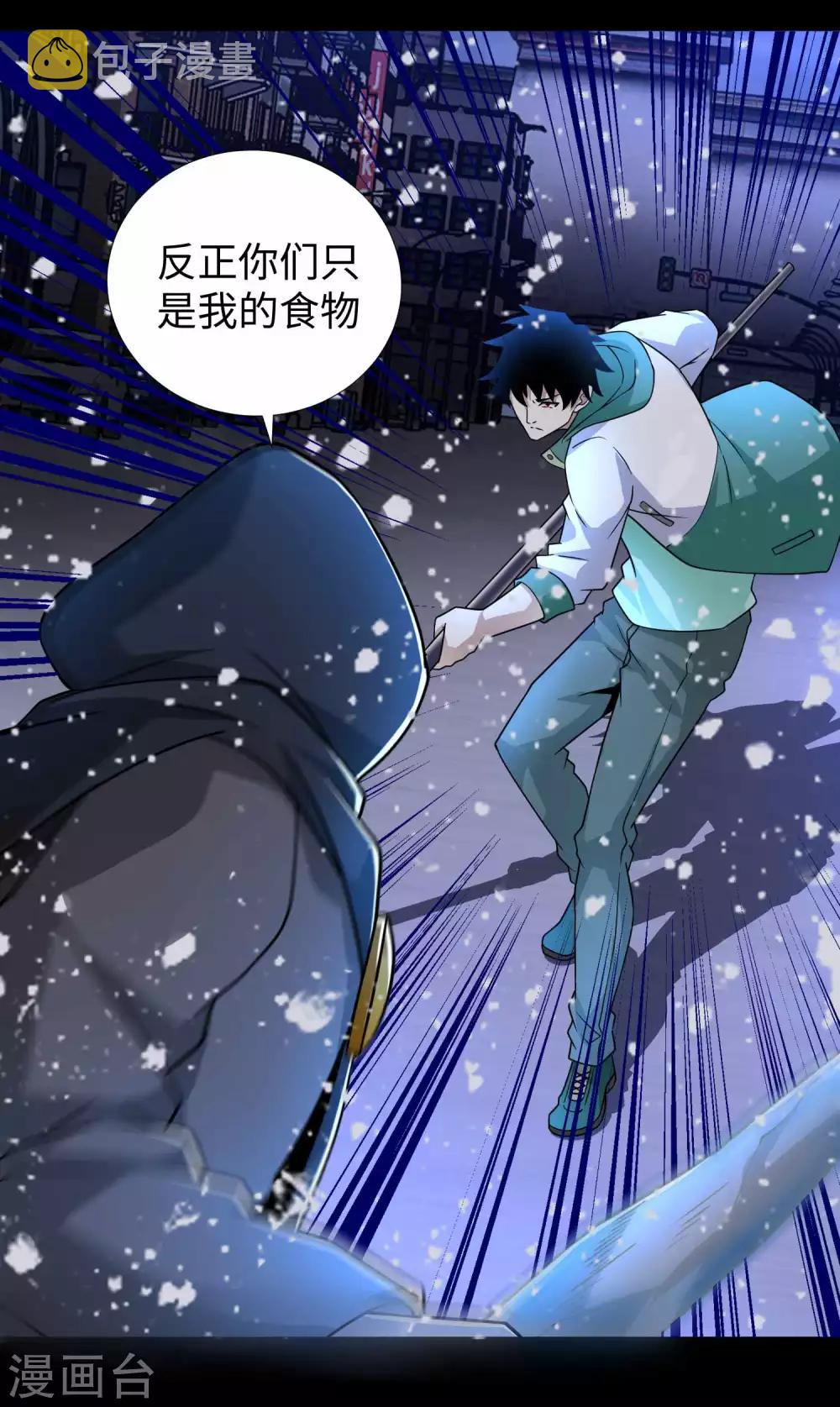 末世爲王漫画,第202话 成神的试练1图