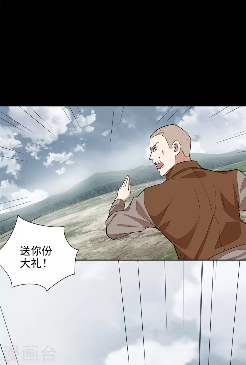 末世爲王漫画,第498话 一线希望2图