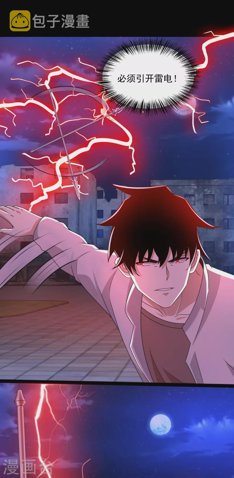 末世为王漫画免费阅读下拉式漫画,第410话 败敌2图