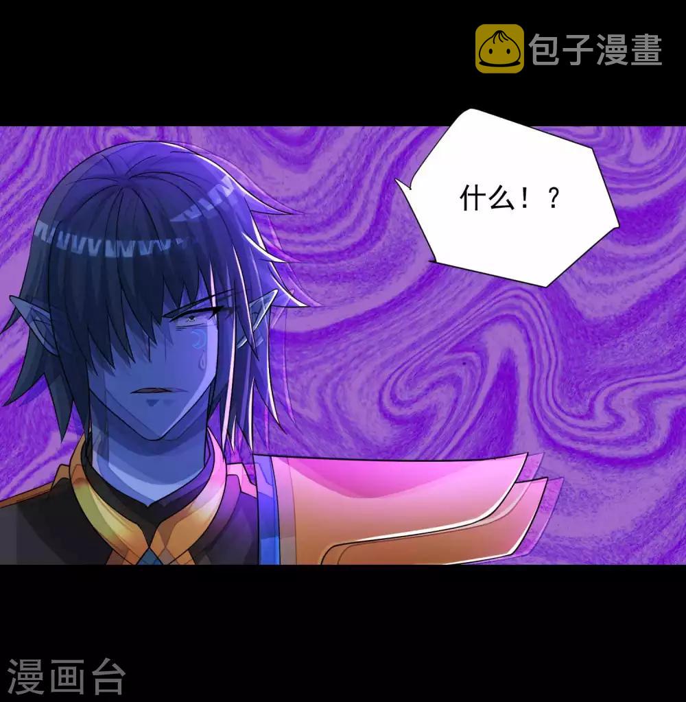 末世爲王漫画,第218话 神王之子2图