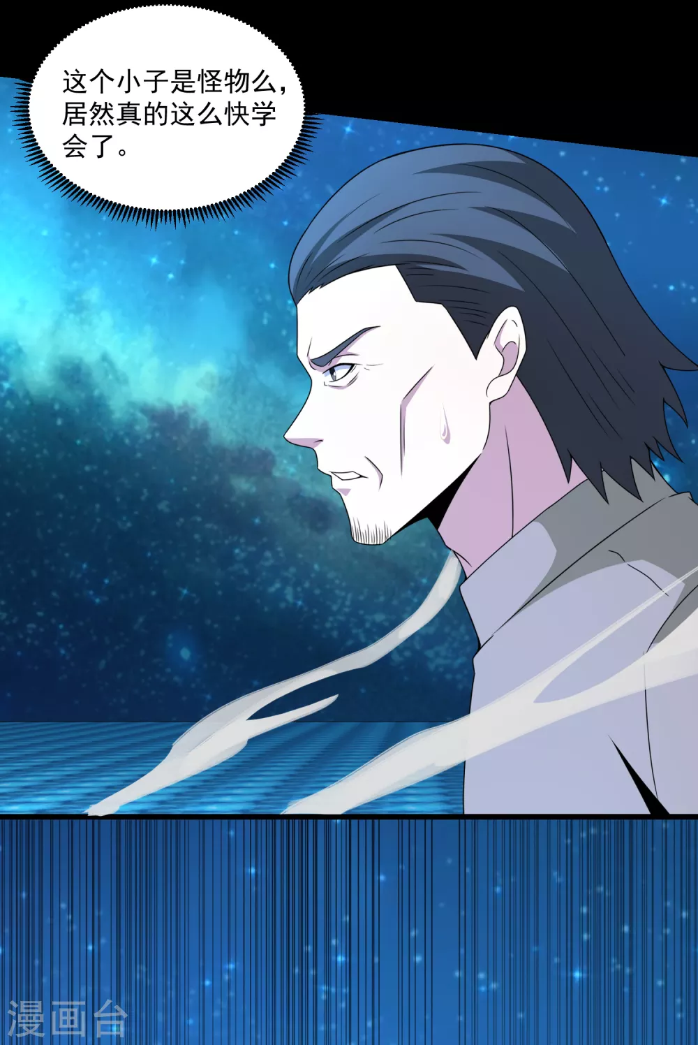 末世爲王漫画,第316话 学成1图