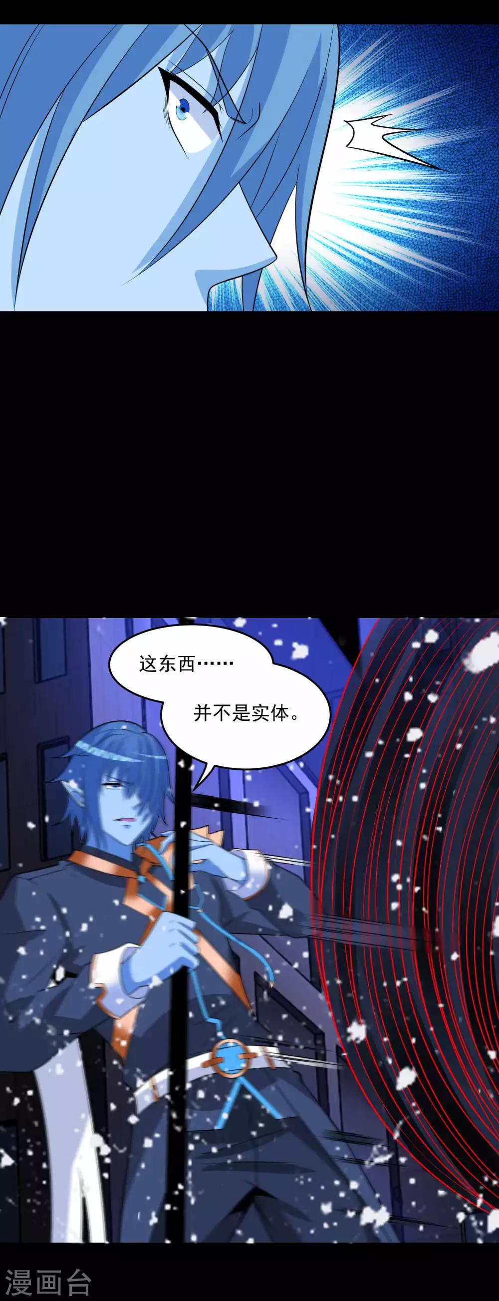 末世爲王漫画,第220话 失去意识的死斗2图