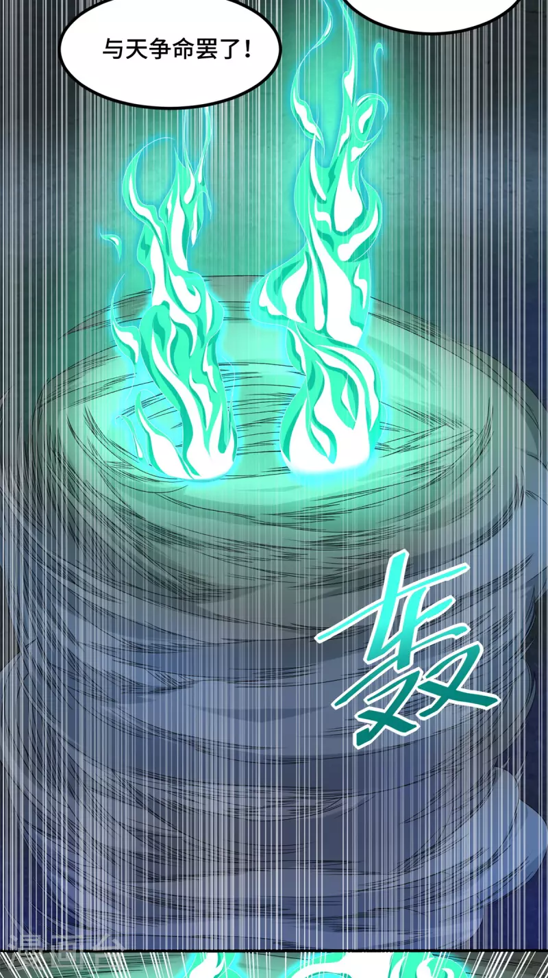 末世爲王漫画,第444话 硬碰硬2图