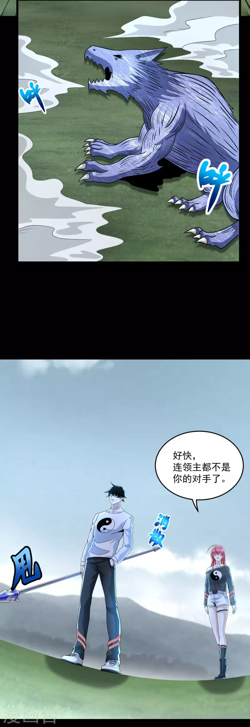 末世爲王漫画,第358话 塔摩之死1图