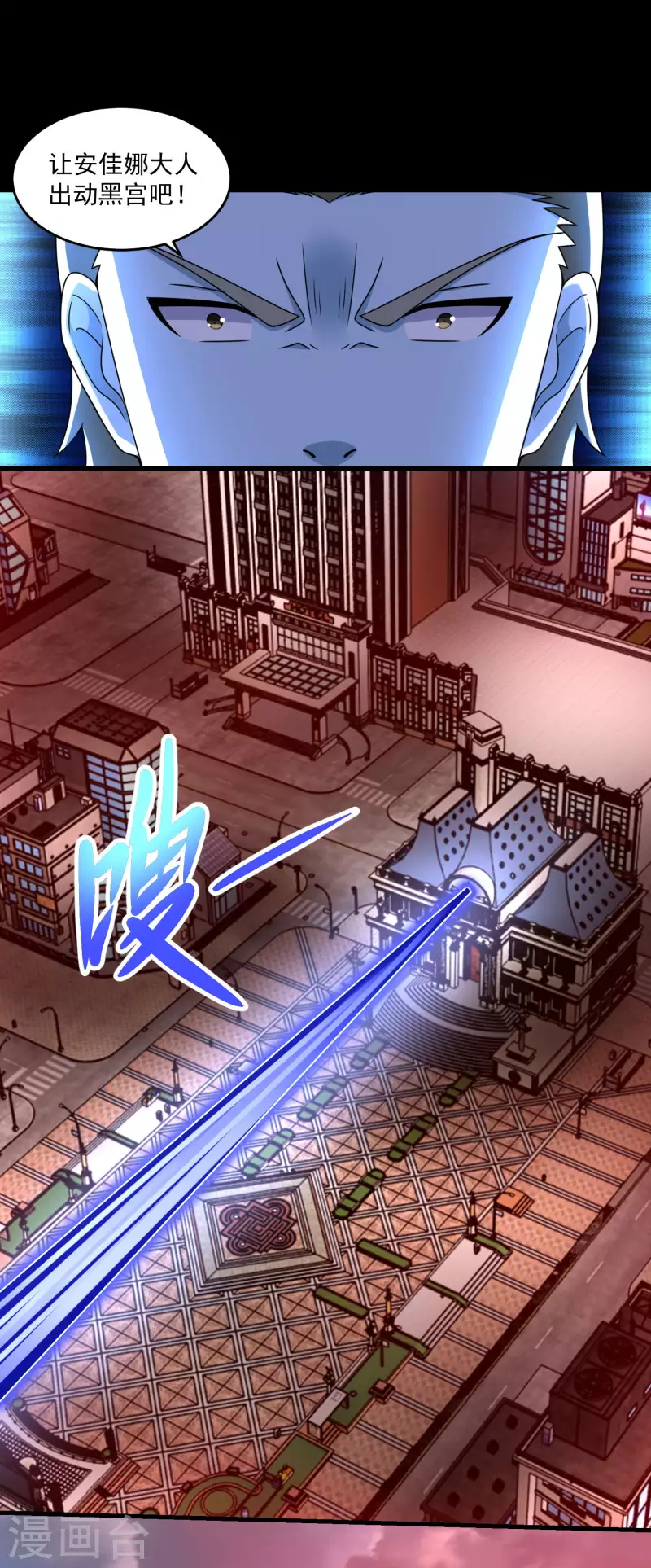 末世为王秦小雨的身份漫画,第365话 失守1图