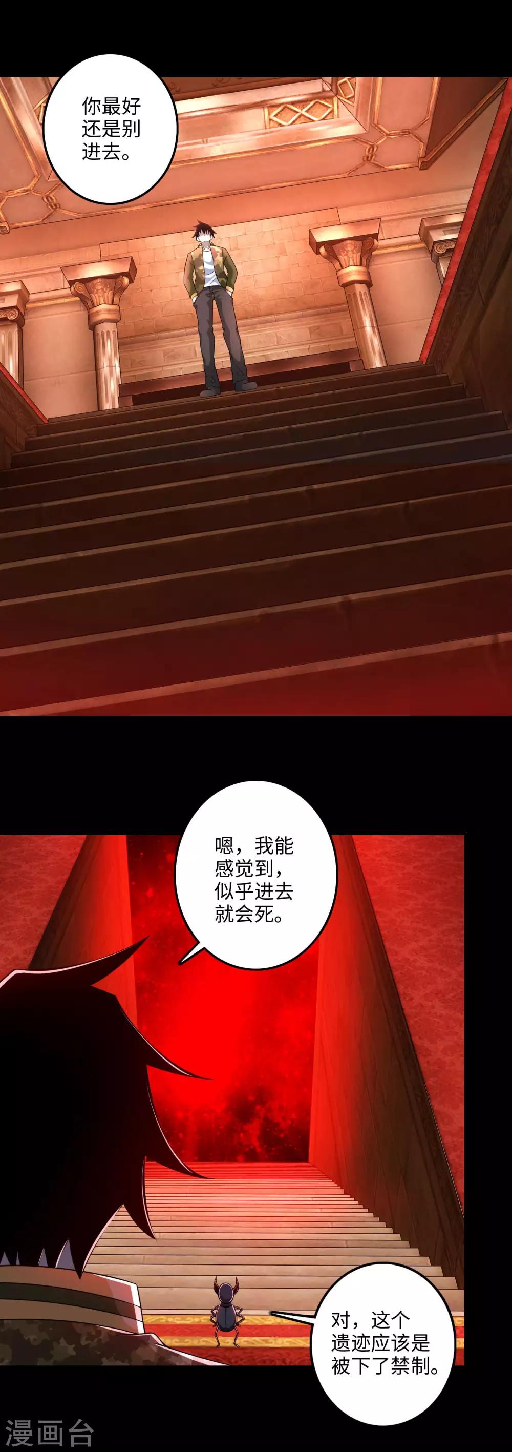 末世军团漫画,第243话 时间与希望2图