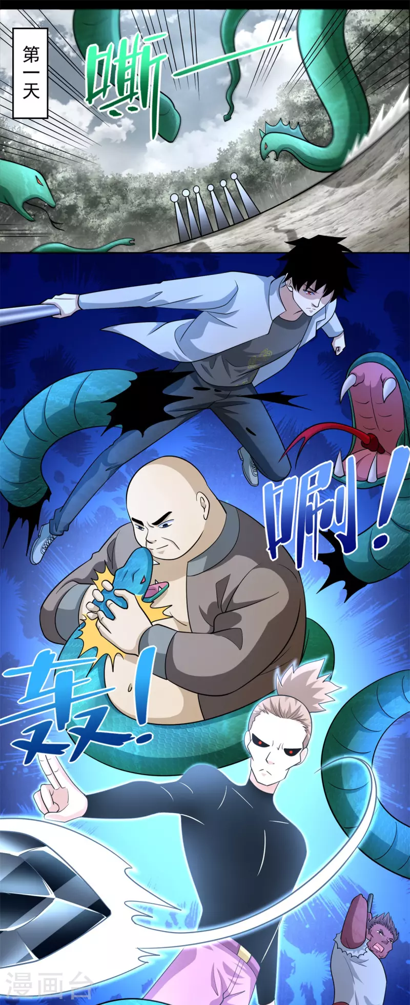 末世军团漫画,第438话 前进2图