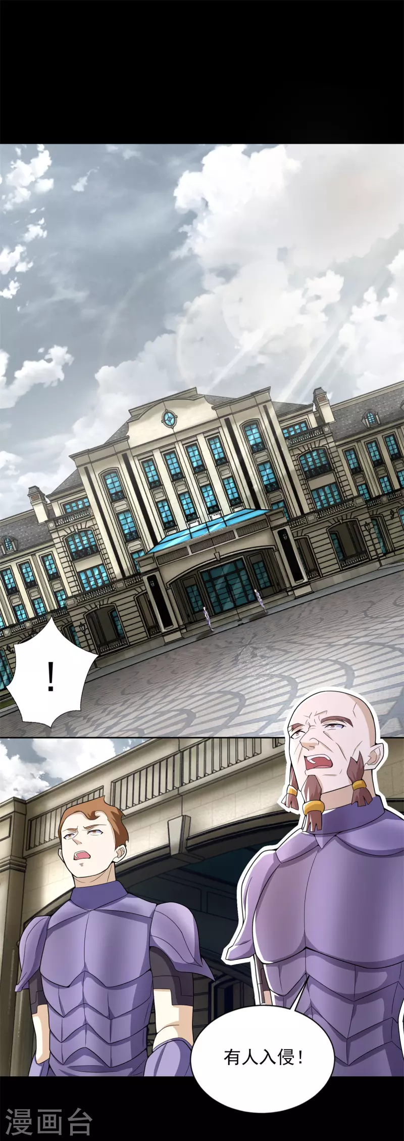 末世爲王漫画,第504话 灵星陨落2图