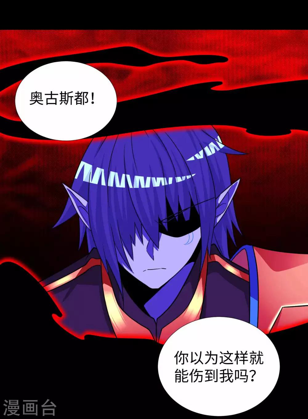 末世爲王漫画,第218话 神王之子1图