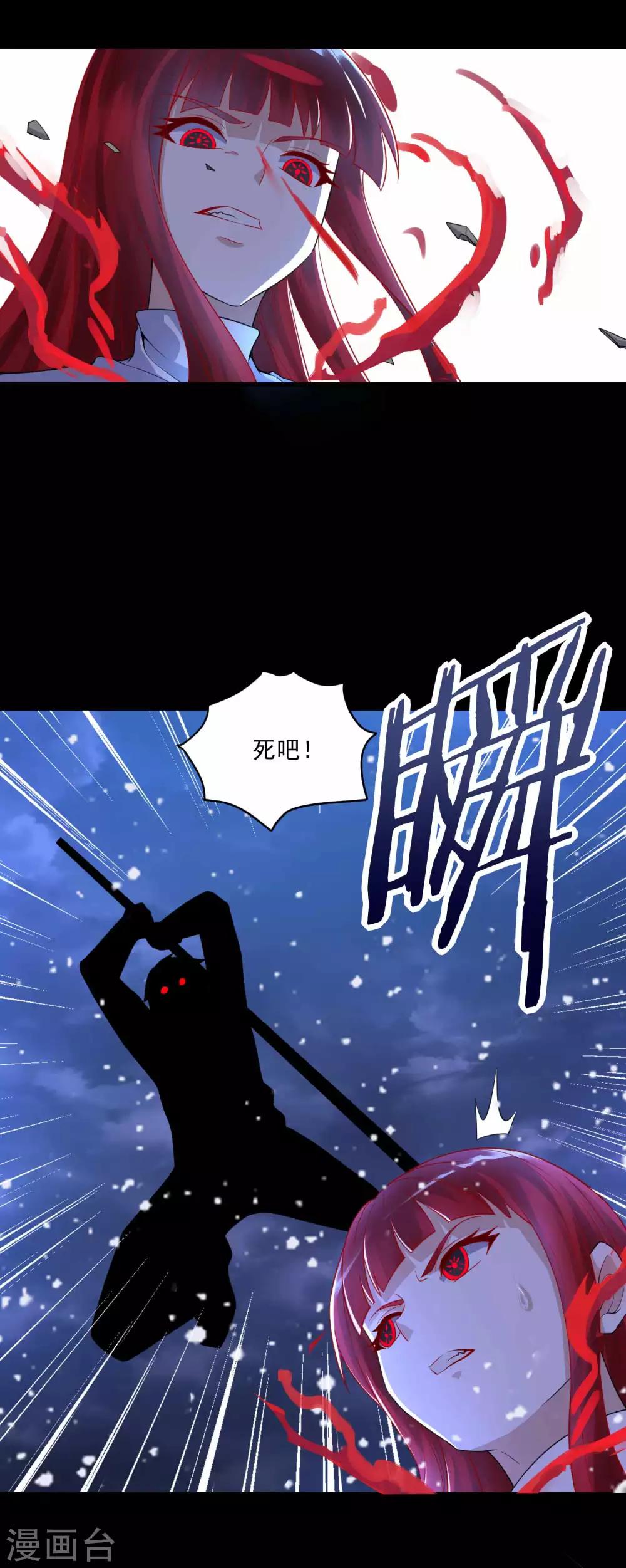 末世爲王漫画,第220话 失去意识的死斗2图