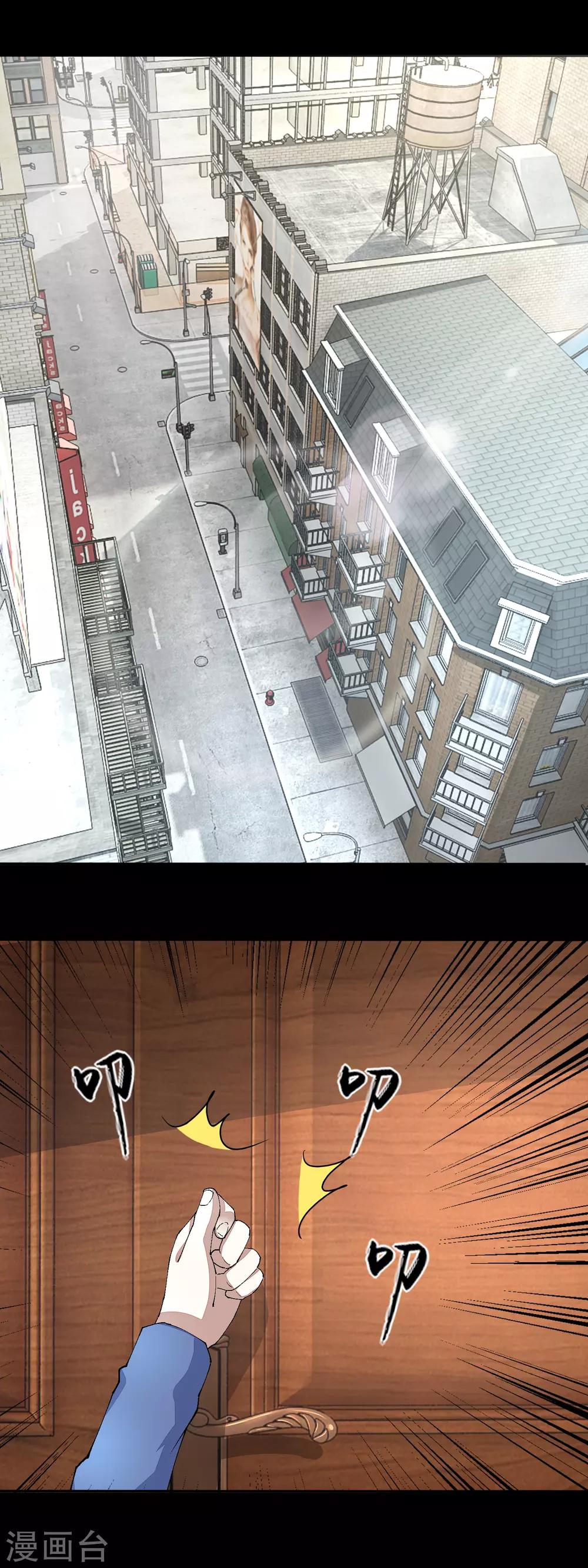 末世军团漫画,第74话 傀儡娃娃1图