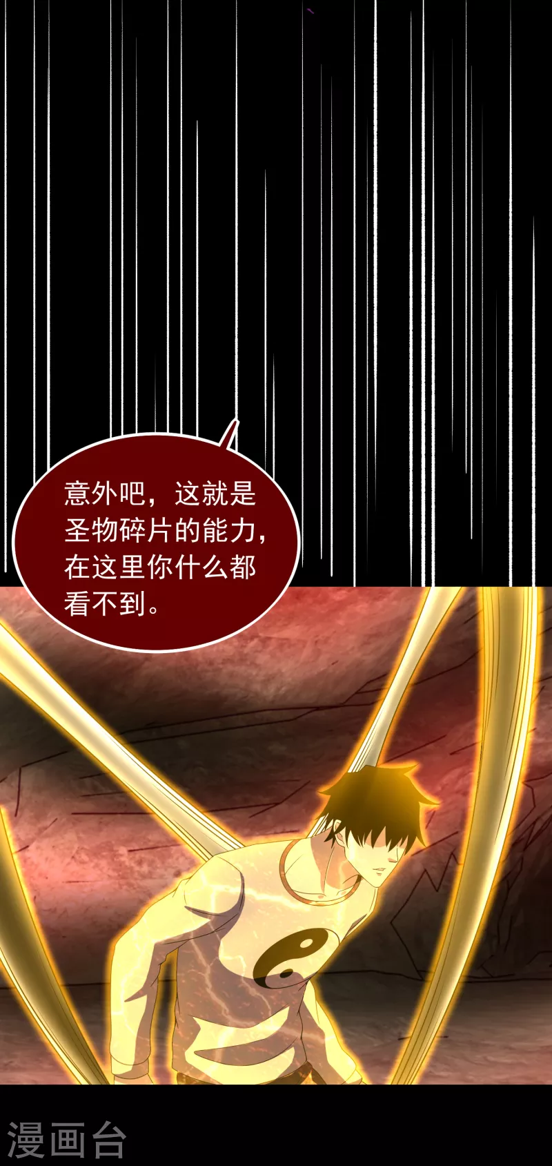末世爲王漫画,第347话 弑王2图