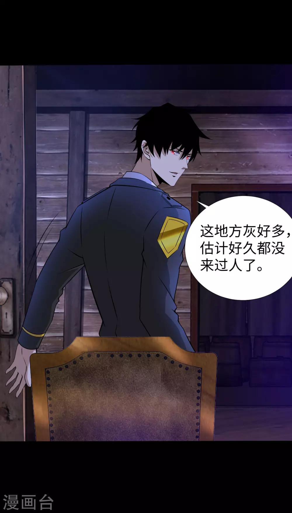 末世爲王漫画,第187话 吃人的恶魔1图