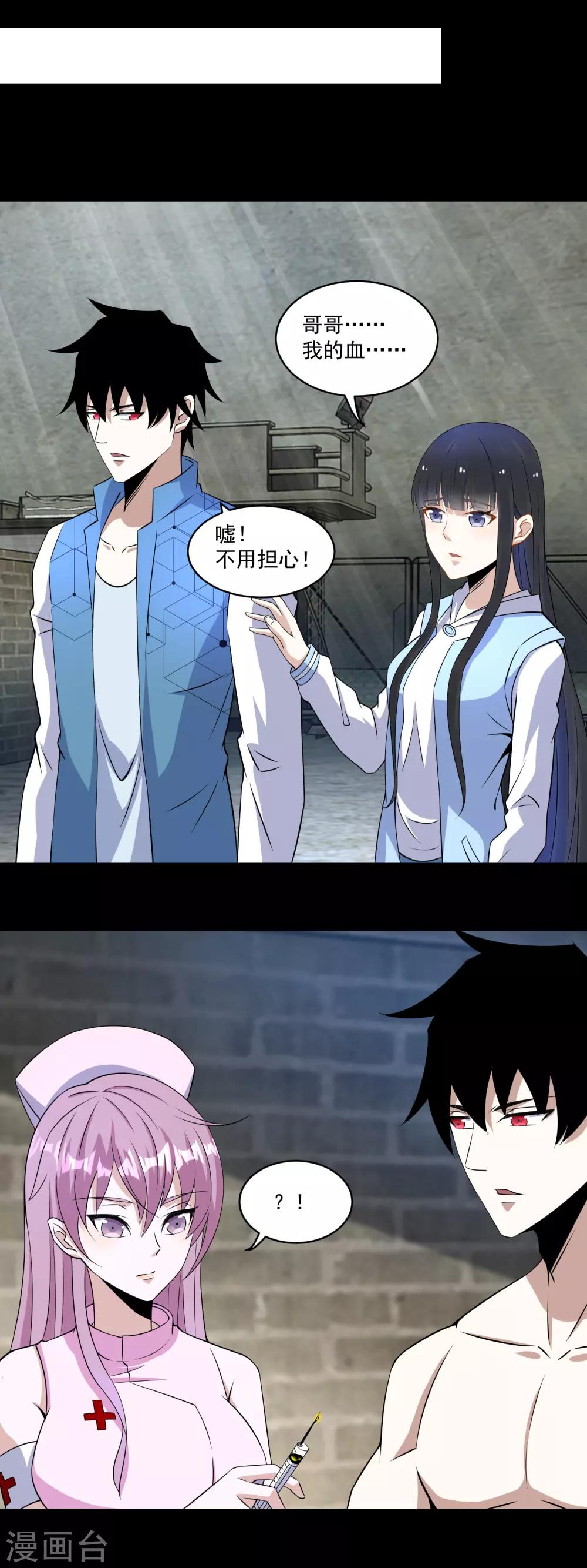 末世爲王漫画,第156话 天蒙基地2图