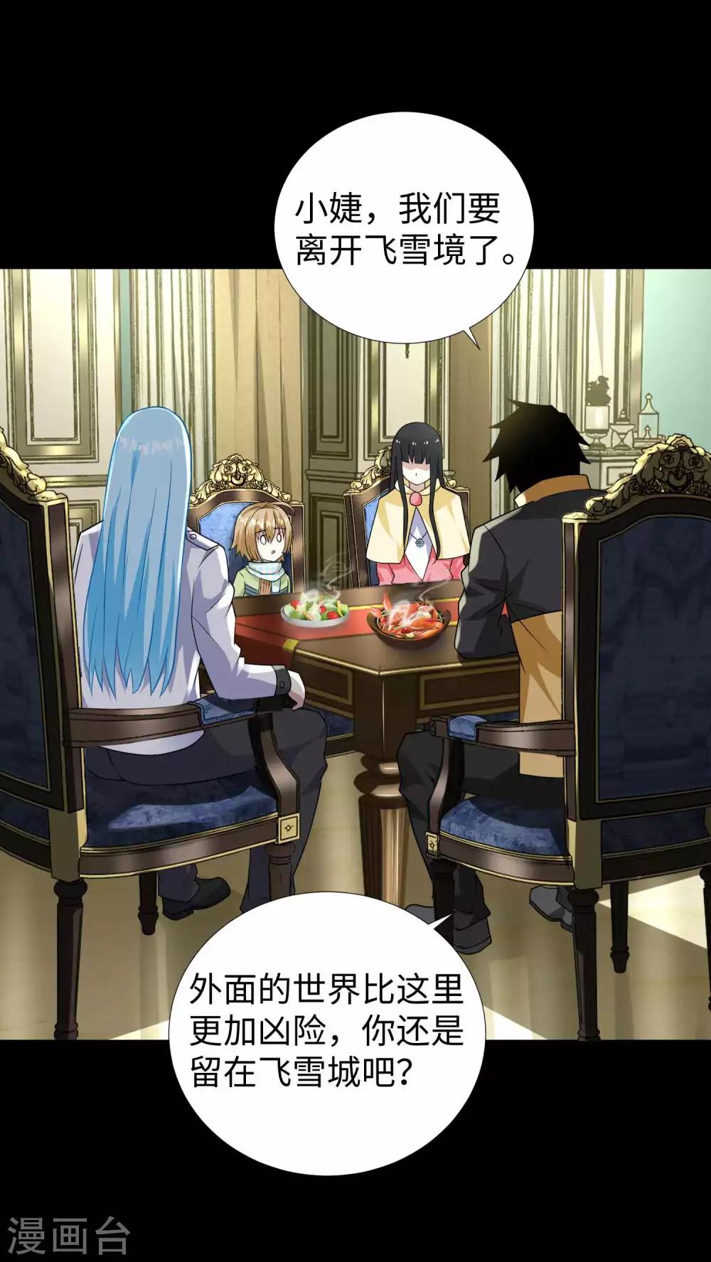末世军团漫画,第209话 你们去哪我去哪2图