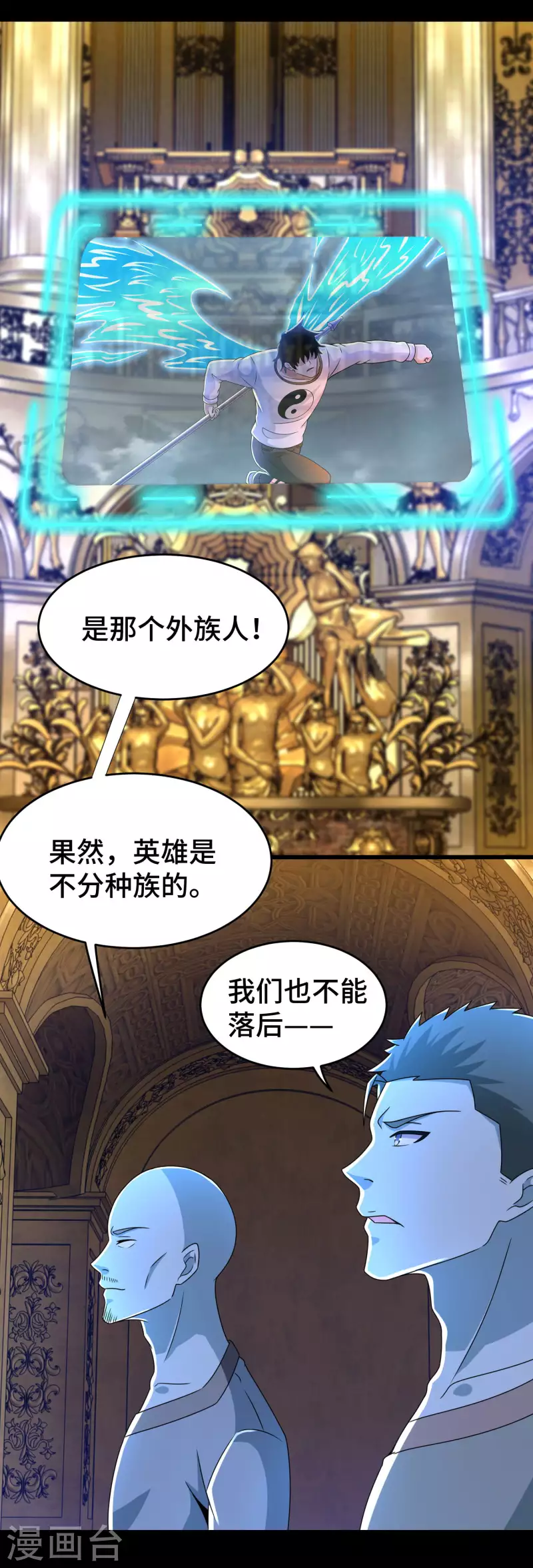 末世爲王漫画,第363话 狂暴2图