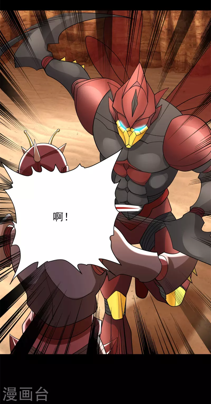 末世为王漫画免费阅读下拉式漫画,第535话 再战血印2图
