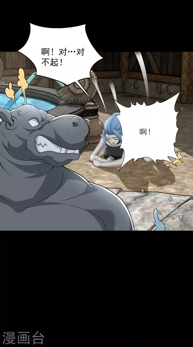 末世爲王漫画,第556话 兽奴役人2图