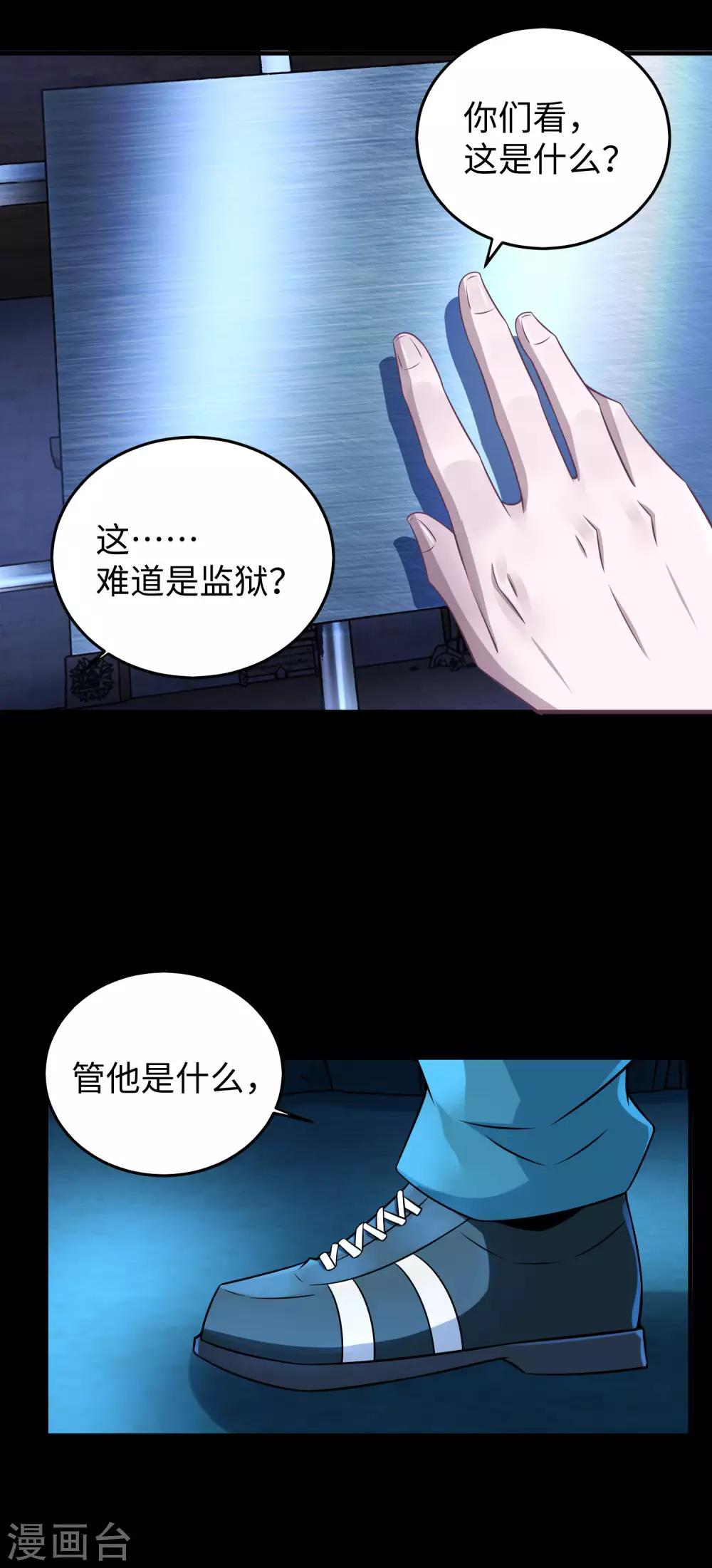 末世军团漫画,第181话 一发入魂2图