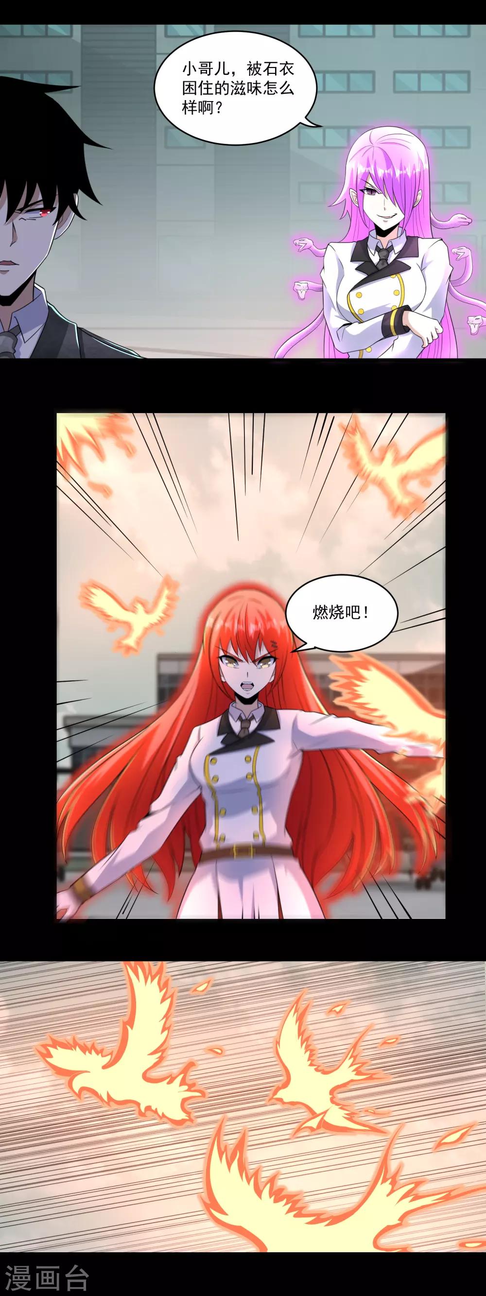末世爲王漫画,第172话 我可不像钢铁那样软弱2图