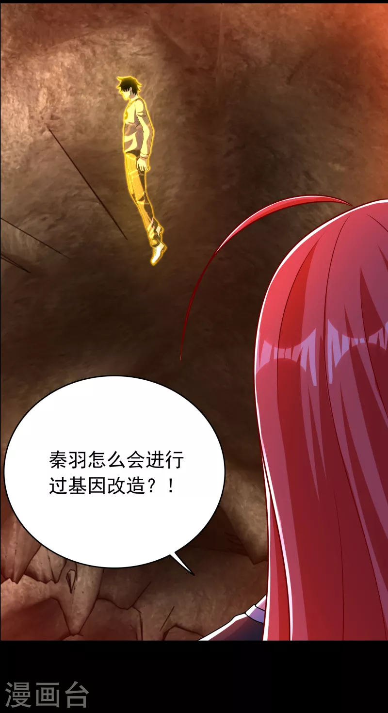末世爲王漫画,第346话 大战2图