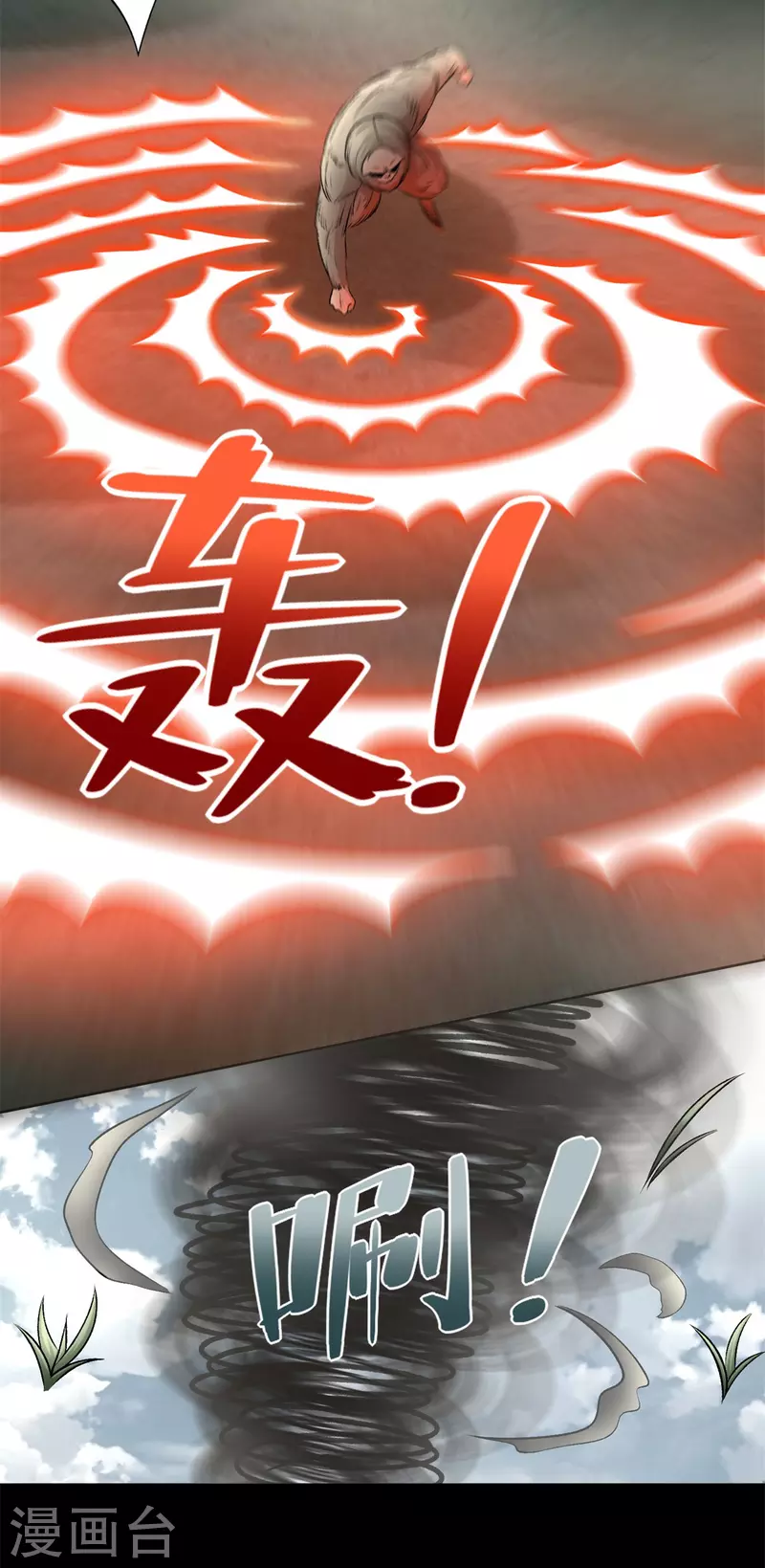 末世爲王漫画,第439话 魔域风暴1图