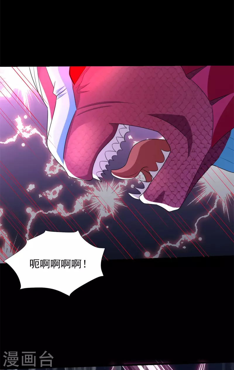 末世爲王漫画,第551话 神雷1图