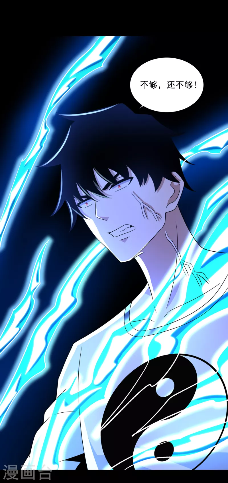 末世军团漫画,第370话 昇华2图