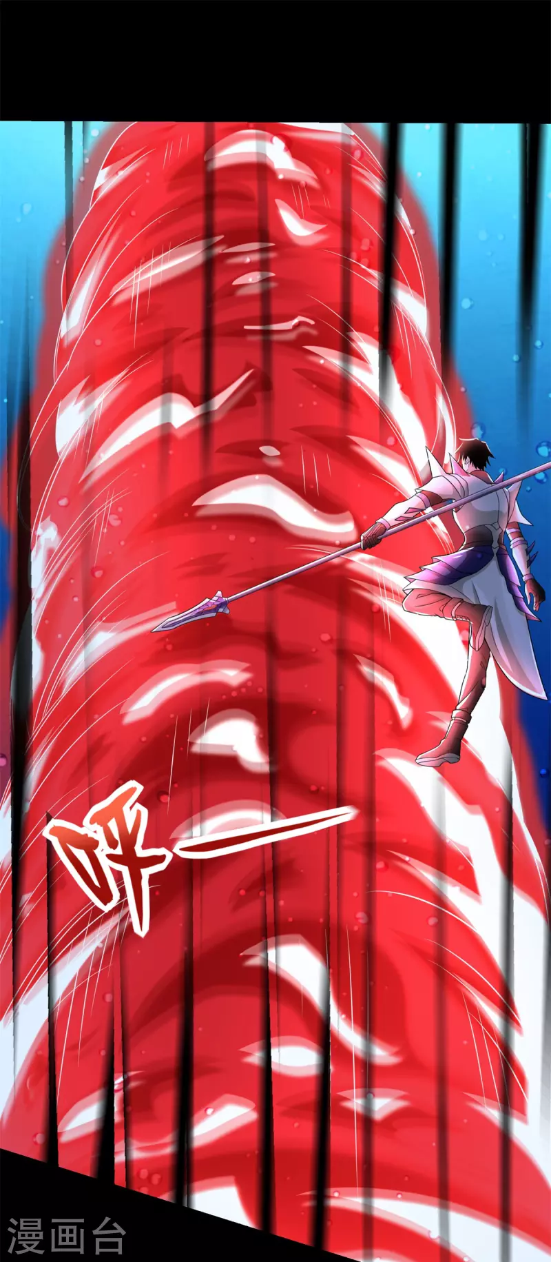 末世爲王漫画,第550话 血鳞魔2图