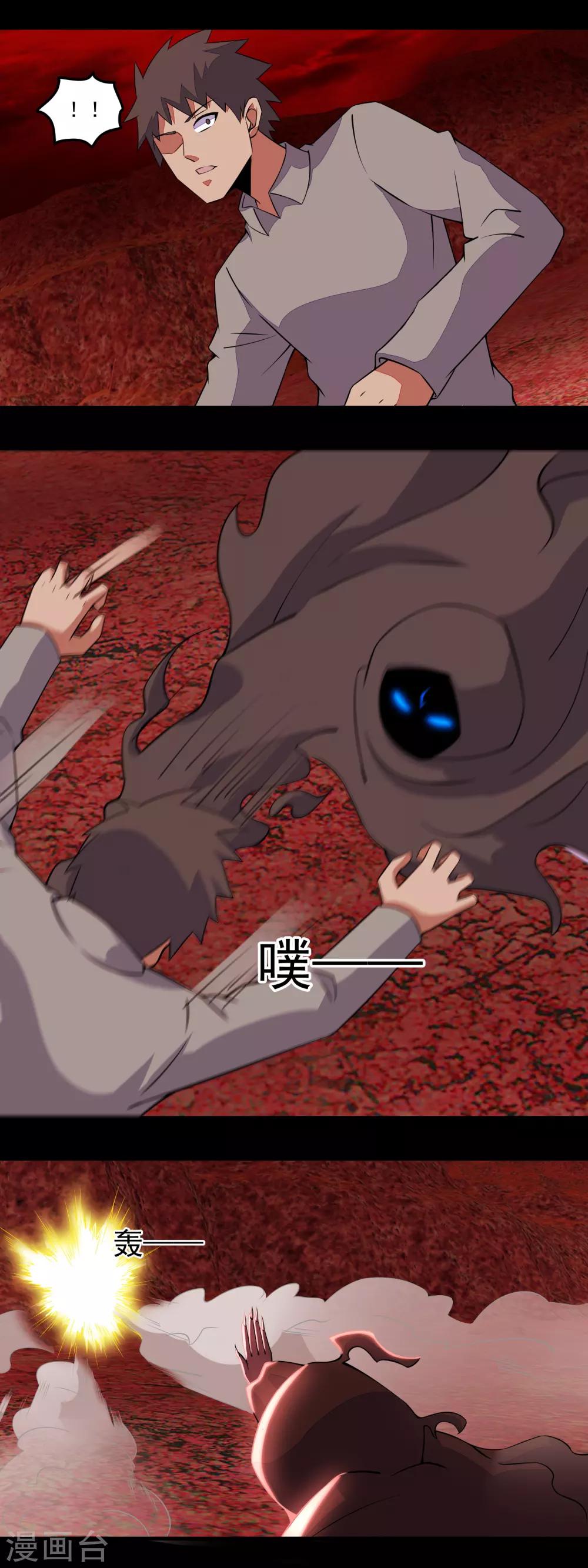 末世爲王漫画,第133话 来者不善2图