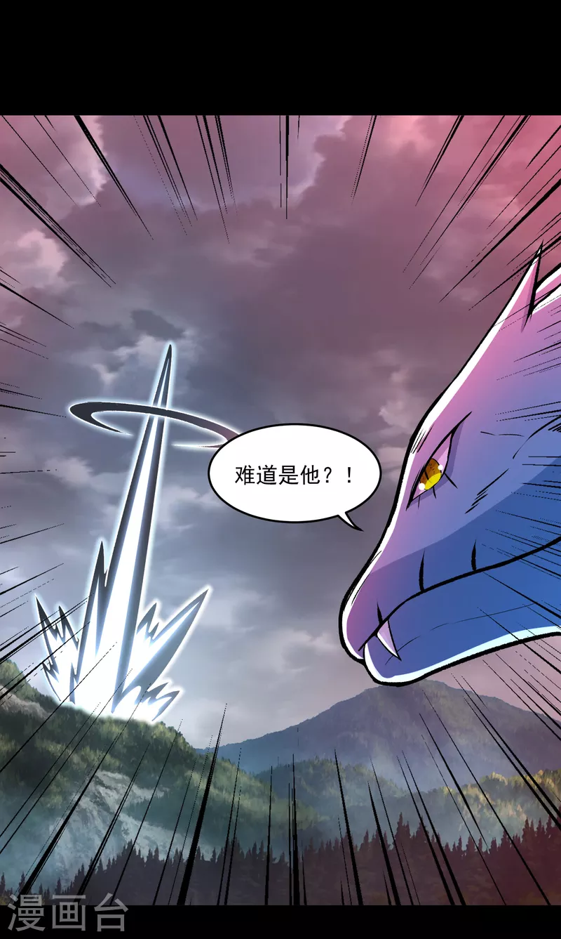 末世爲王漫画,第368话 弑王2图