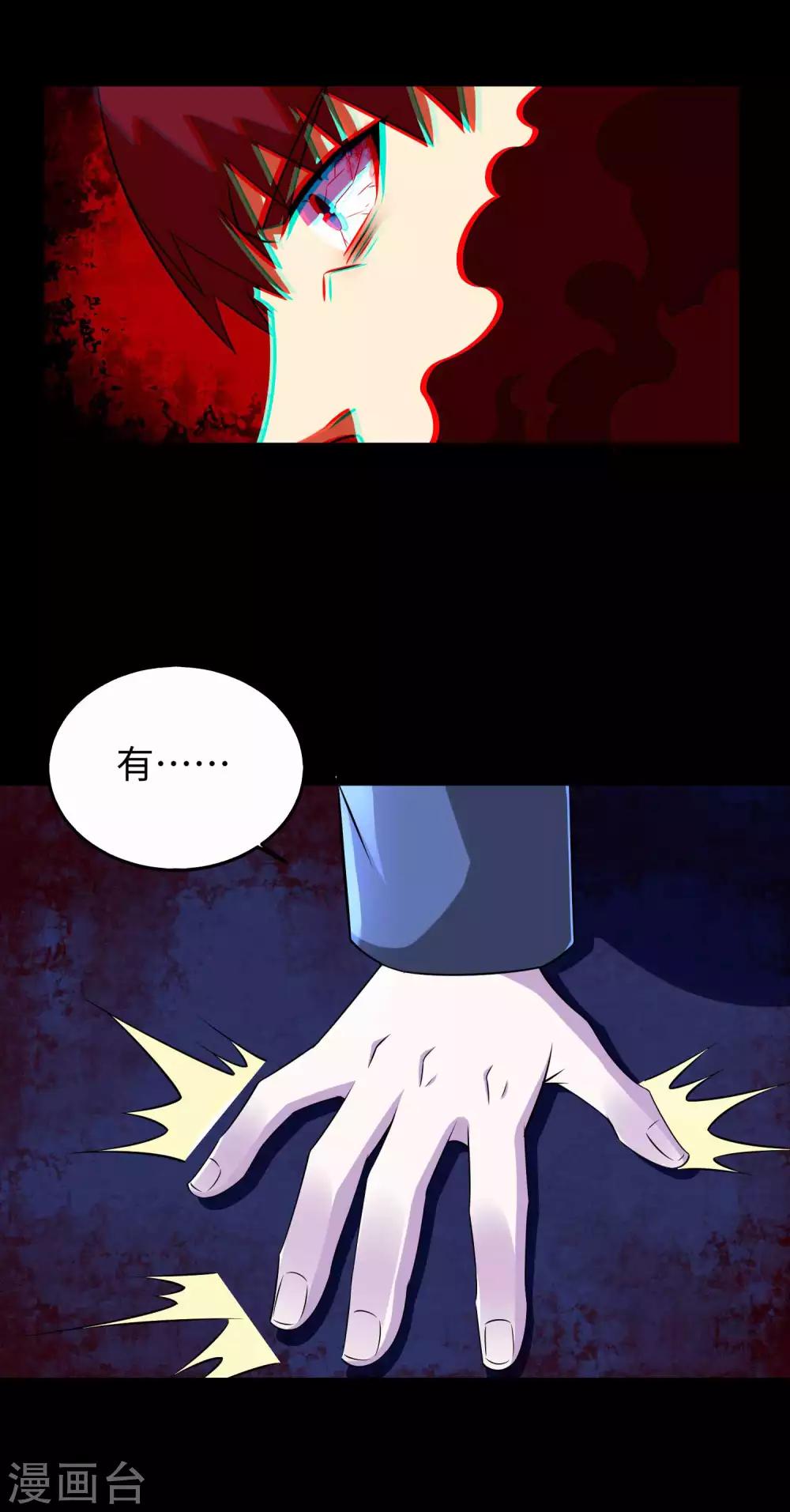 末世爲王漫画,第182话 通往宝物的捷径1图