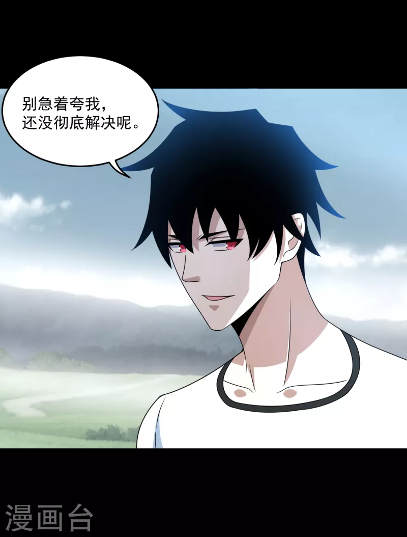 末世爲王漫画,第358话 塔摩之死2图