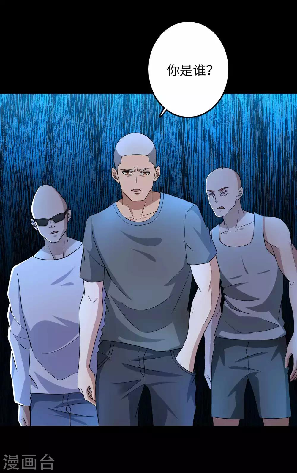 末世爲王漫画,第227话 大家都有难处1图