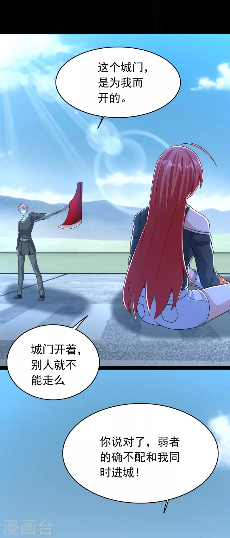 末世爲王漫画,第350话 暗算1图