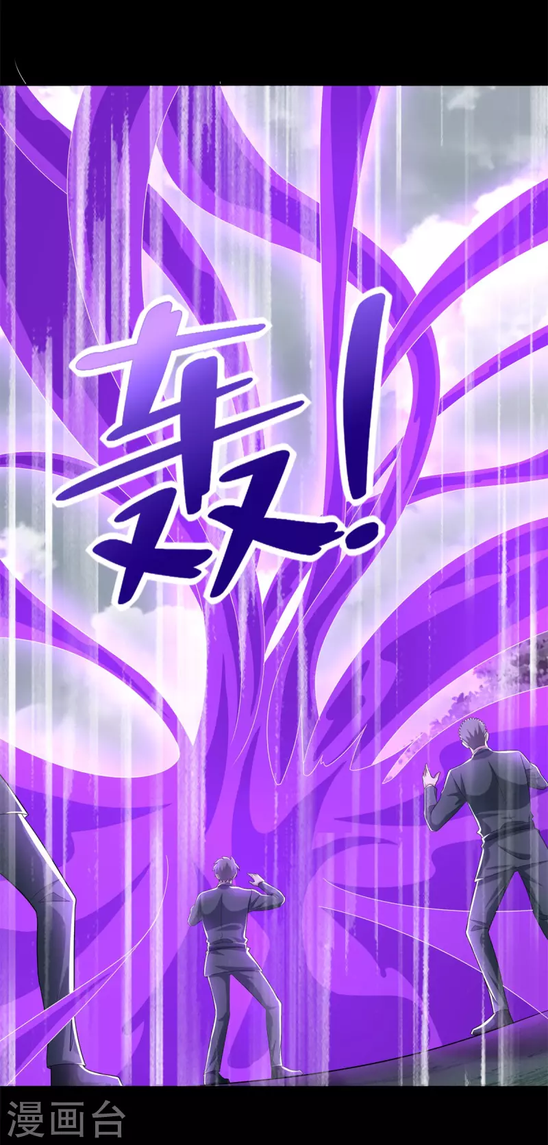 末世爲王漫画,第463话 劣势2图