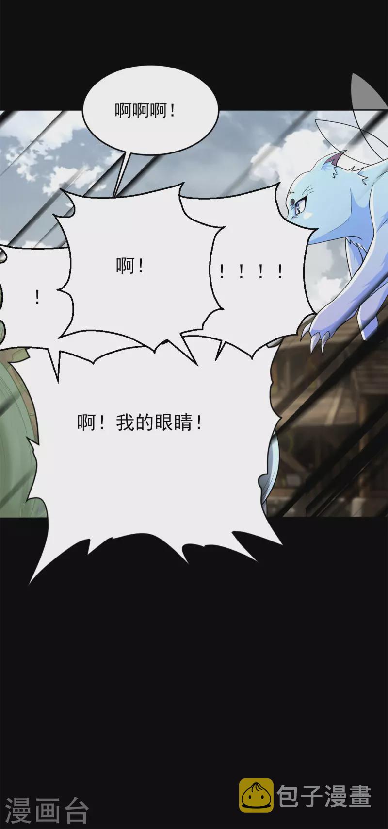 末世爲王漫画,第557话 碾压2图