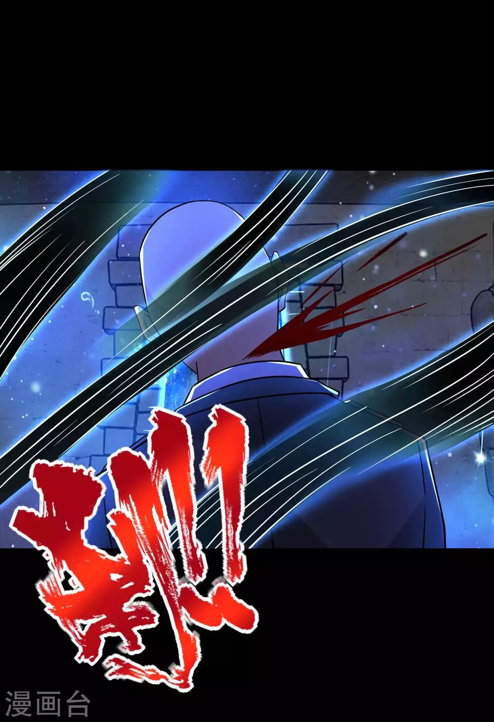 末世爲王漫画,第194话 衆星族的追兵1图