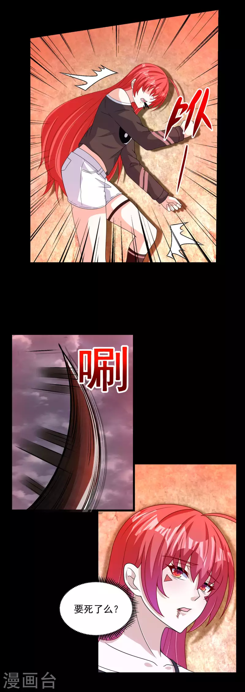 末世爲王漫画,第366话 生与死1图