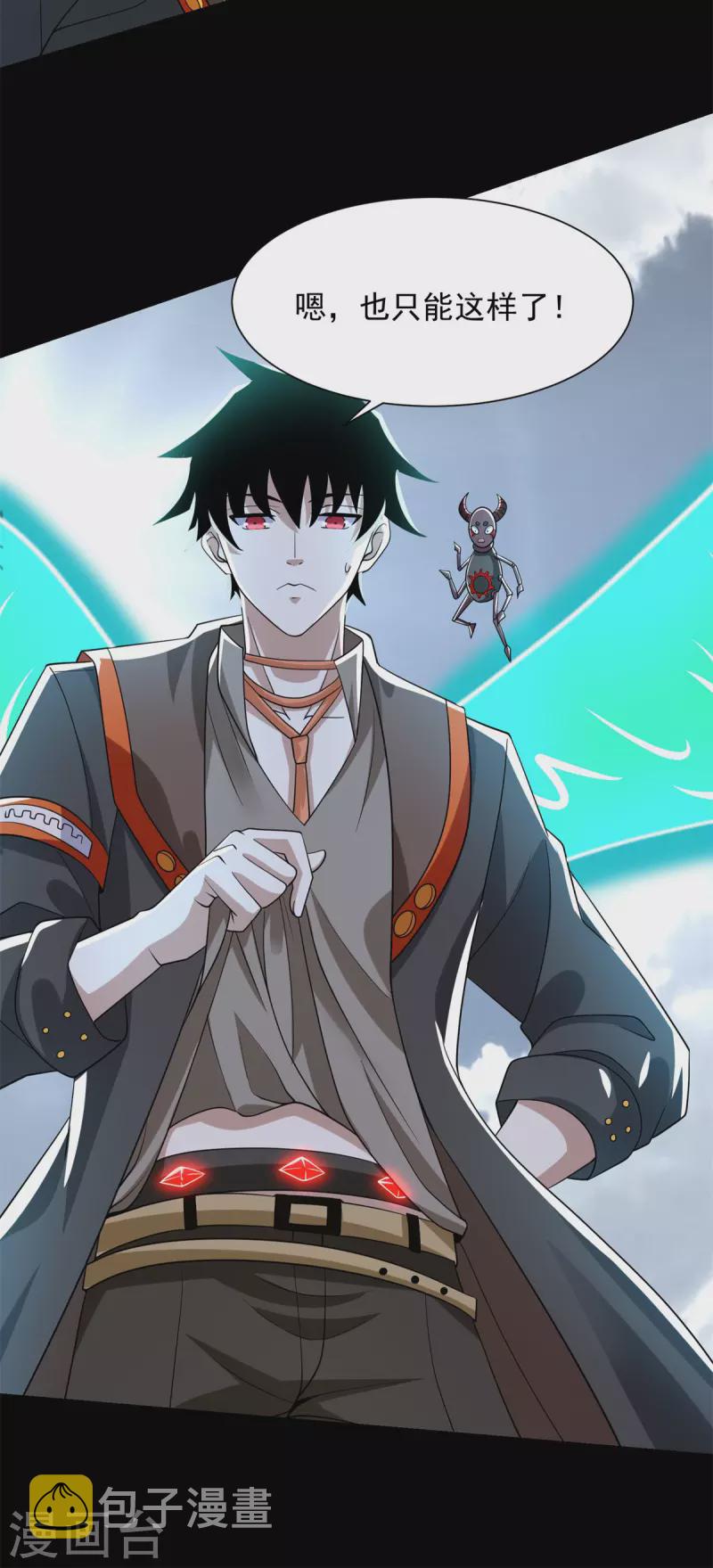 末世爲王漫画,第529话 置之死地1图