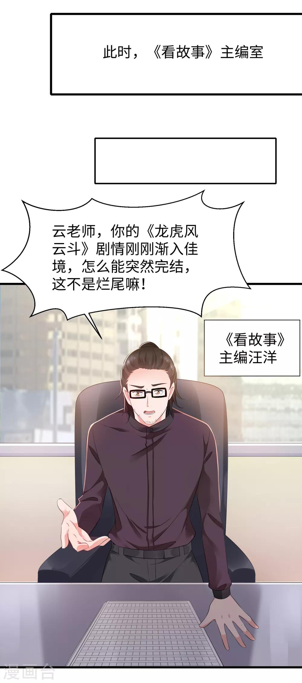 无敌学霸系统小说陈晨漫画,第56话 给你们长见识2图