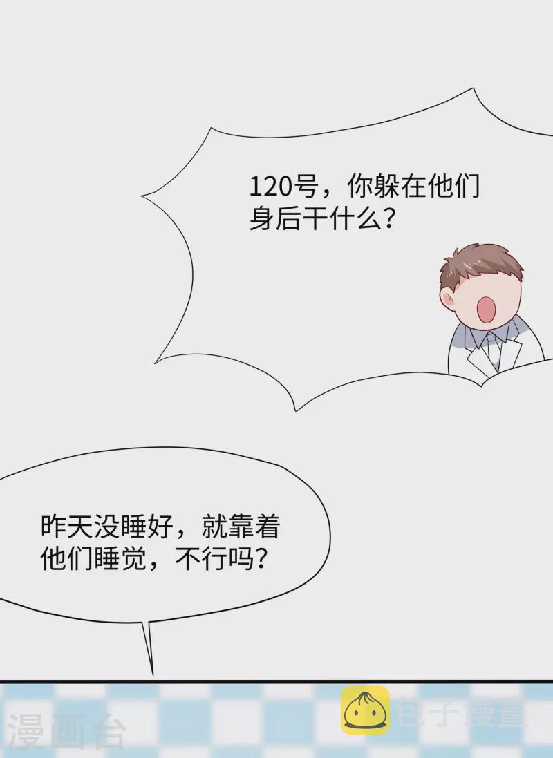 无敌学霸系统免费观看全集漫画,第192话 你是斗不过我的2图