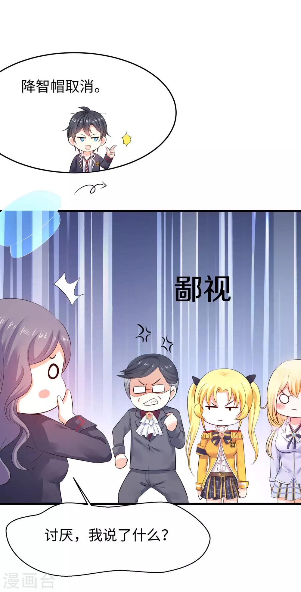 无敌学霸系统免费观看全集漫画,第20话 变成弱智吧1图