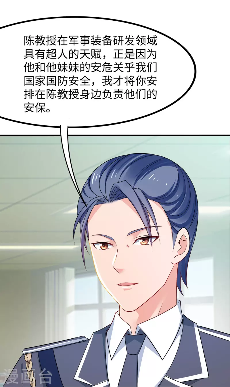 无敌学霸系统小说陈晨漫画,第234话 徒手接卡车？2图