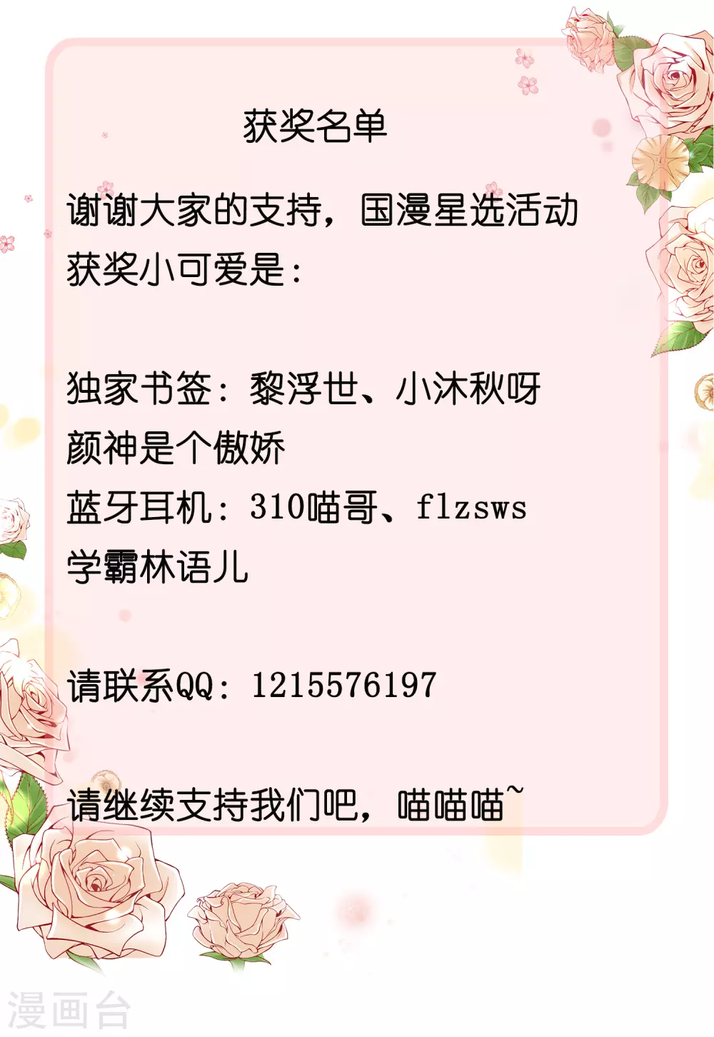 无敌学霸系统免费观看全集漫画,国漫星选获奖名单1图