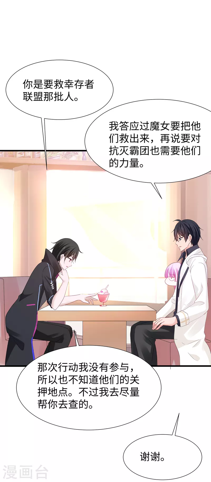 无敌学霸系统免费观看全集漫画,第175话 完了完了，我学分不够了！1图