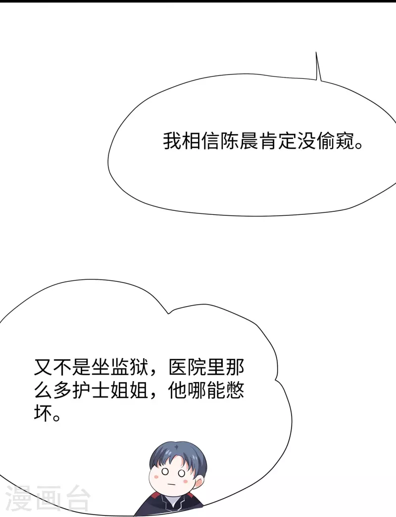无敌学霸系统免费观看全集漫画,第200话 清纯学妹，恍如隔世2图