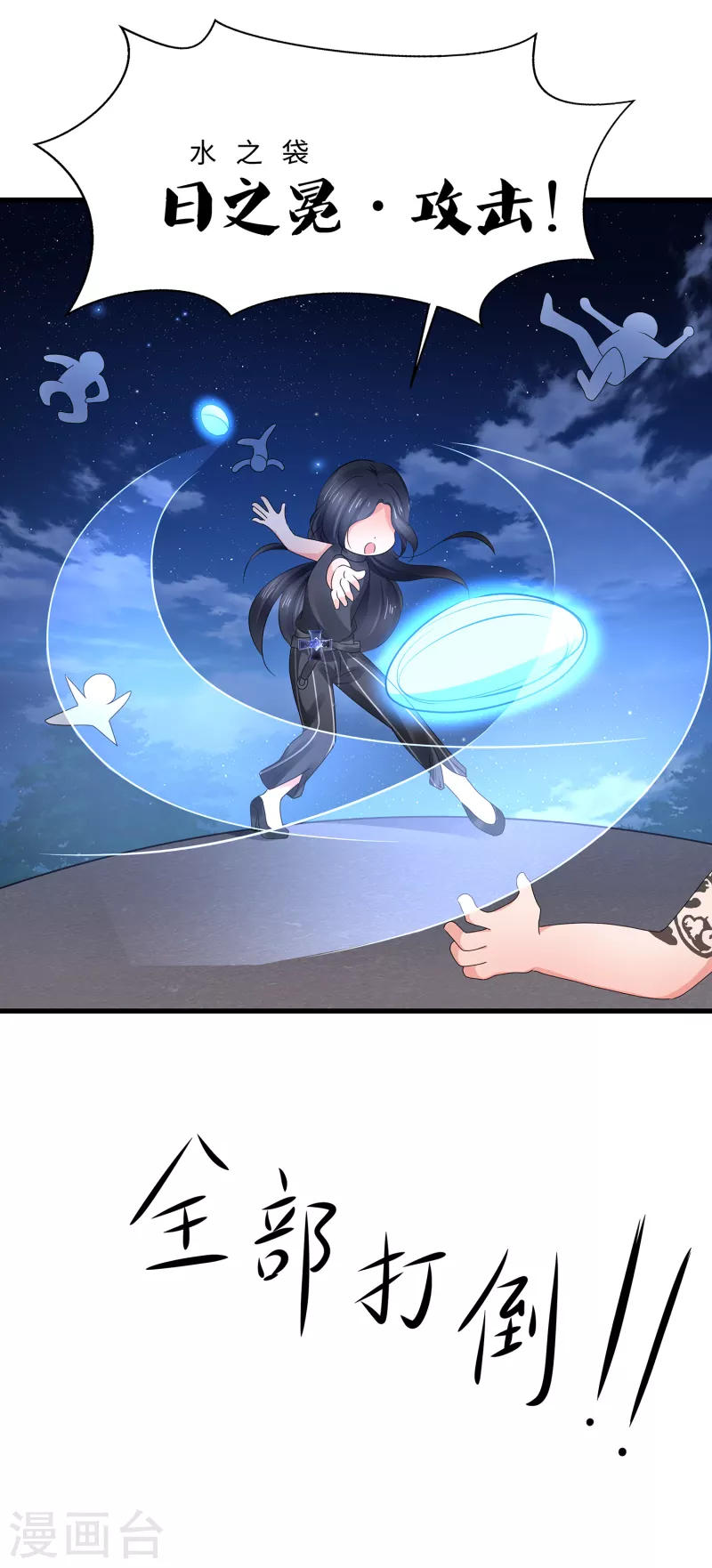 无敌学霸系统免费观看漫画,第104话 被看穿了麽？！1图